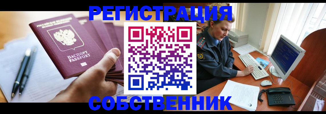 временная регистрация госуслуги в Оренбурге