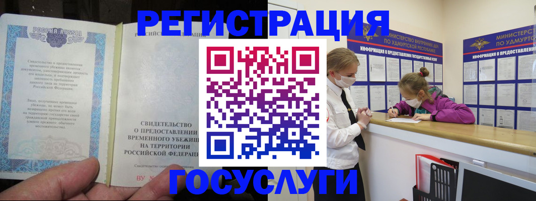 прописка для военкомата в Оренбурге