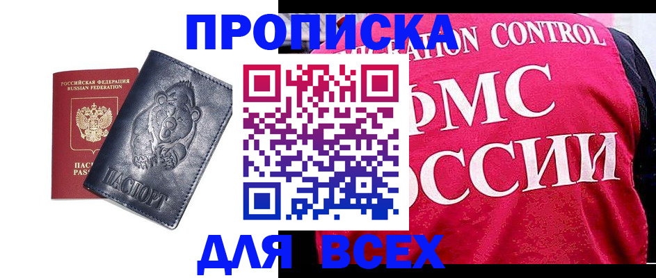 временная регистрация собственник в Оренбурге