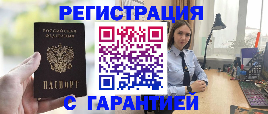 временная регистрация для школы в Оренбурге