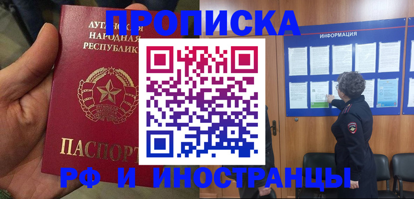 временная регистрация в квартире в Оренбурге