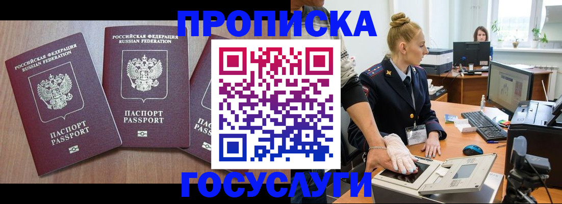 прописка поиск в Оренбурге